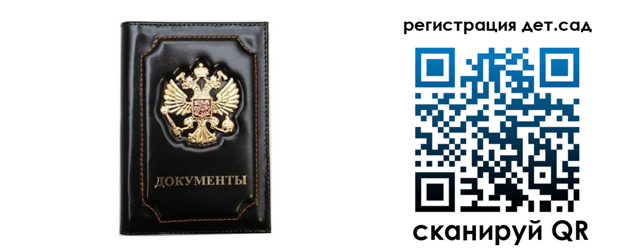 купить прописку в Сольцах