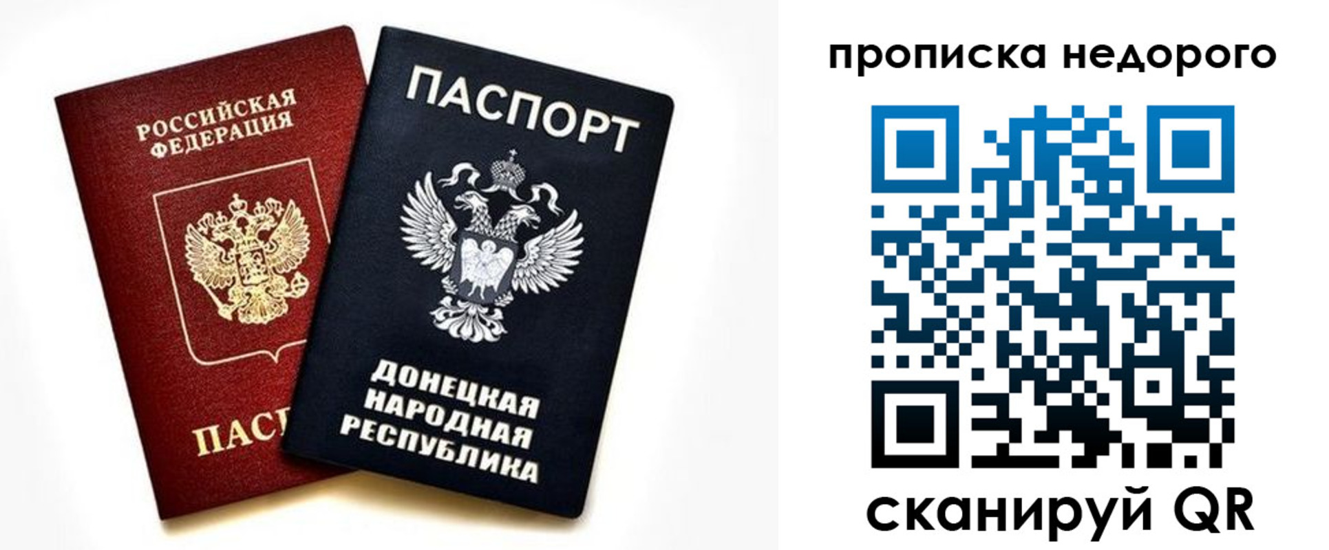 прописка для школы в Сольцах