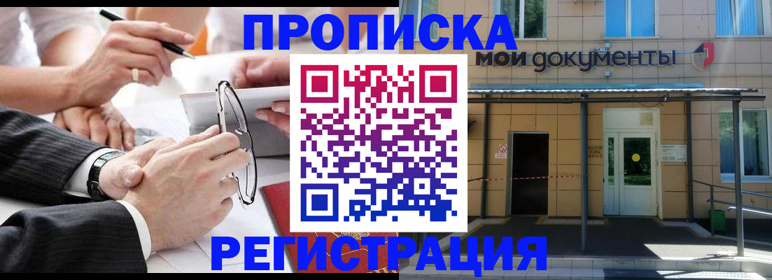 миграционный учет в Сольцах