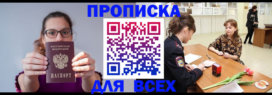 где прописаться в Сольцах