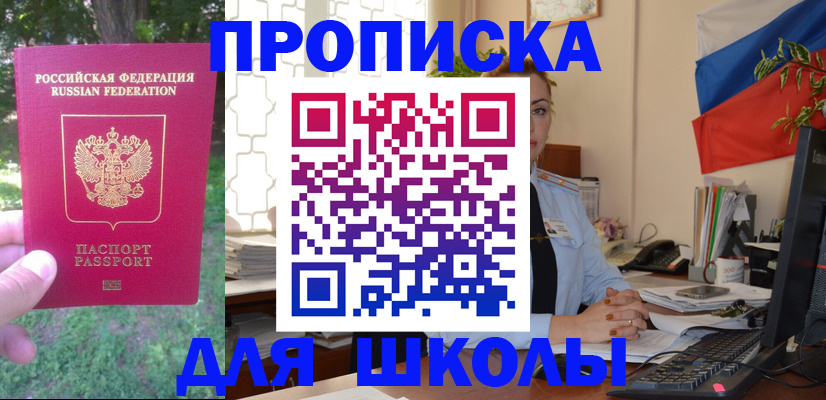 прописка паспорт в Сольцах