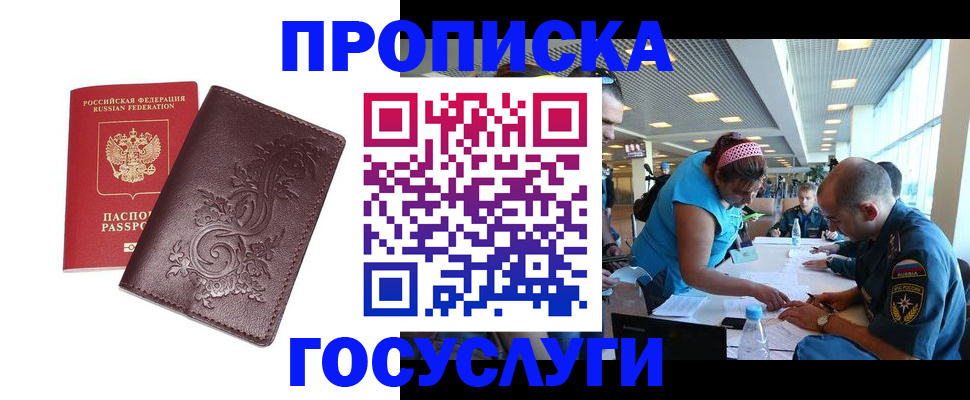 временная регистрация адрес в Сольцах