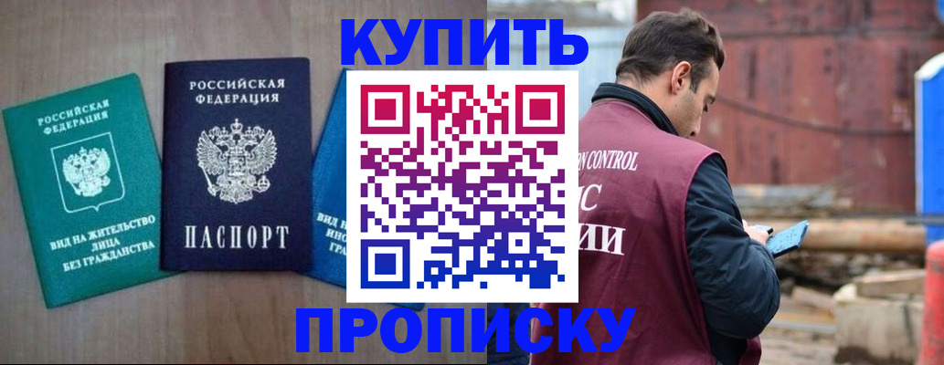 временная регистрация для всех в Сольцах
