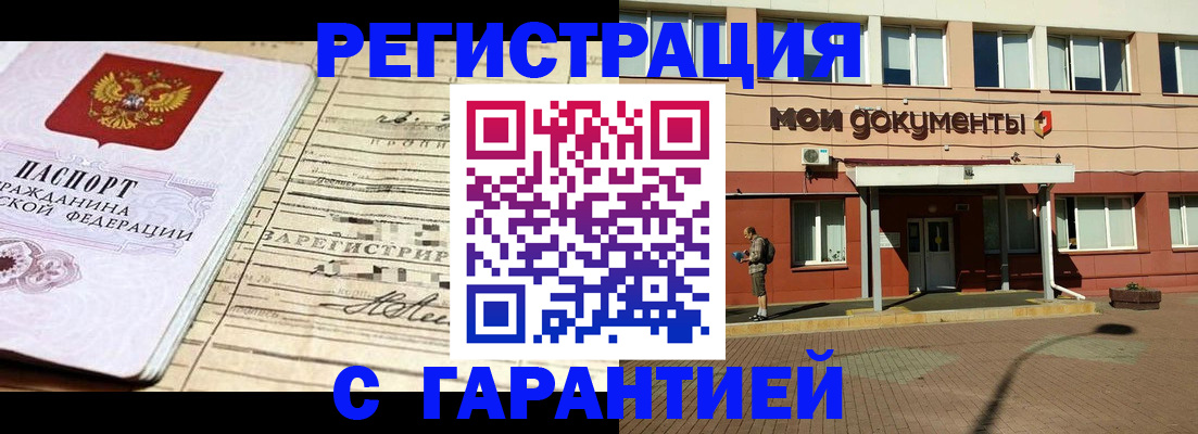 временная регистрация поиск в Сольцах