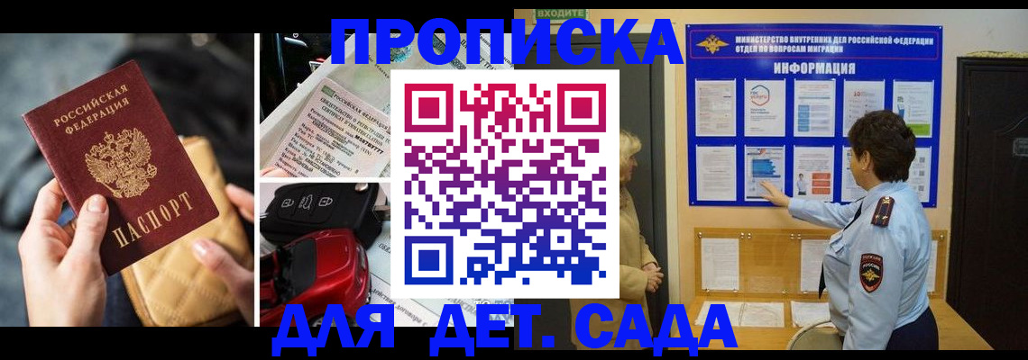 прописка гарантия в Сольцах