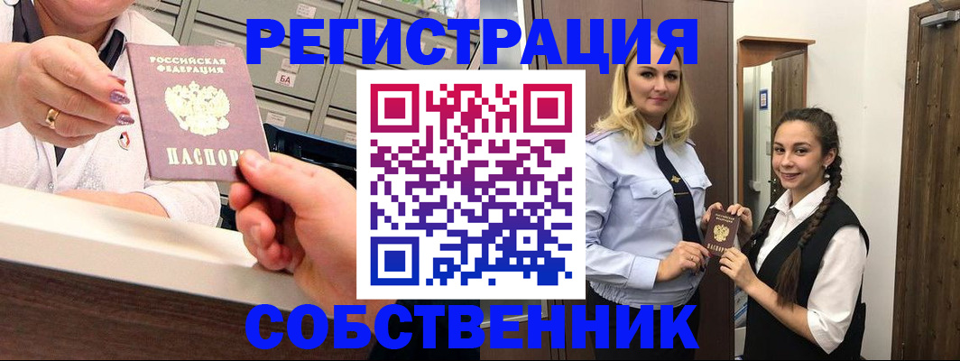 временная регистрация для всех в Сольцах